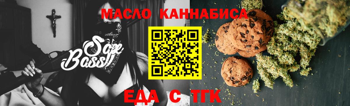 Кыштым  Cannafood марихуана  Вход с VPN 