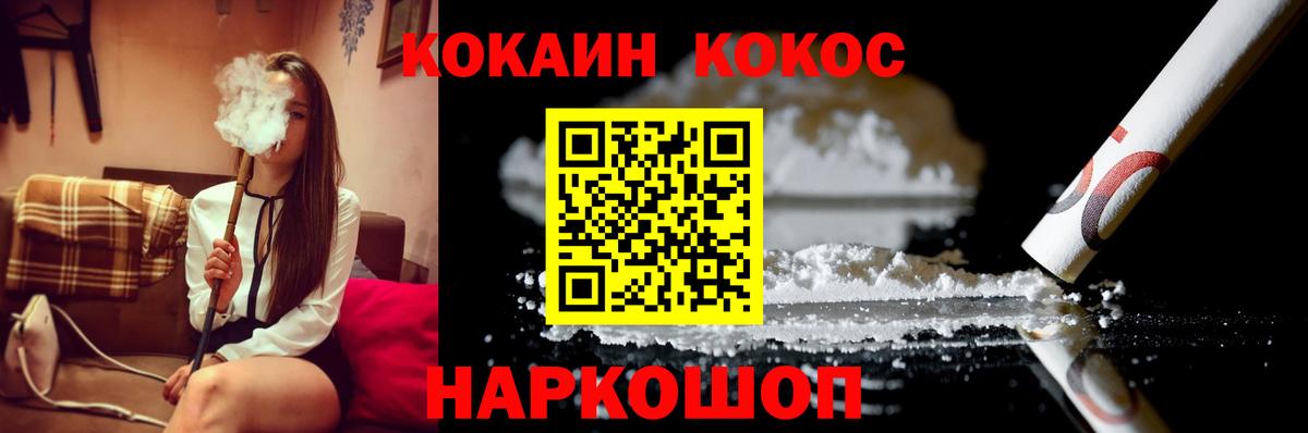 Кыштым  COCAIN  Вход с VPN  Кокаин 99% 