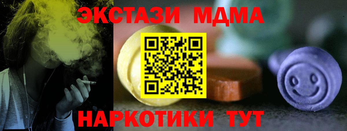 Кыштым  Экстази  ЭКСТАЗИ MDMA  Вход с VPN    как зайти  ЭКСТАЗИ VHQ 