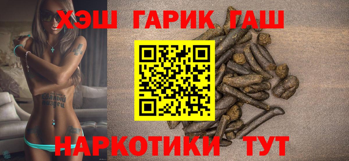 ГАШИШ гарик Кыштым