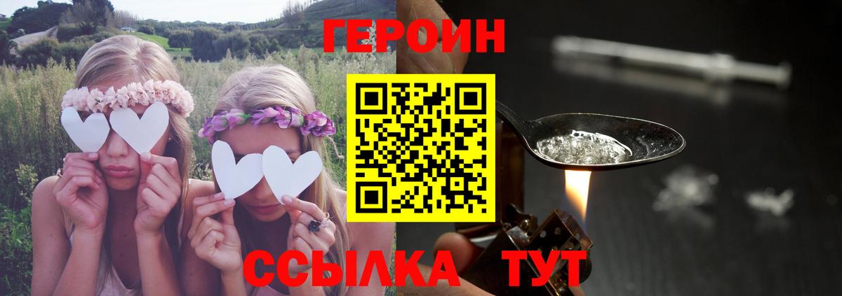 Кыштым  ГЕРОИН афганец  Вход с VPN 