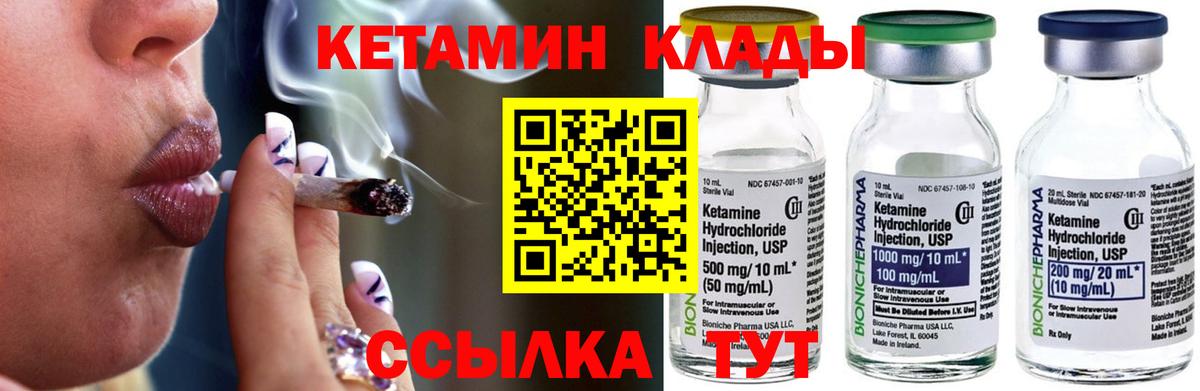 Кыштым  Кетамин ketamine  Вход с VPN 