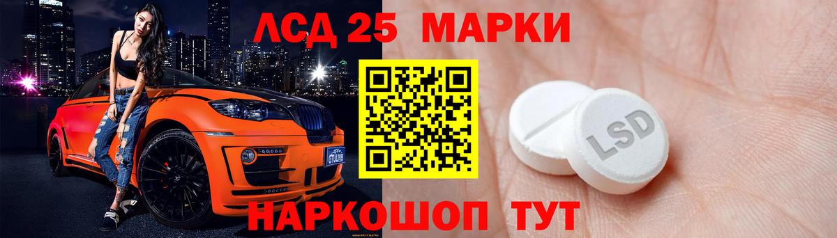 LSD-25 экстази ecstasy Кыштым