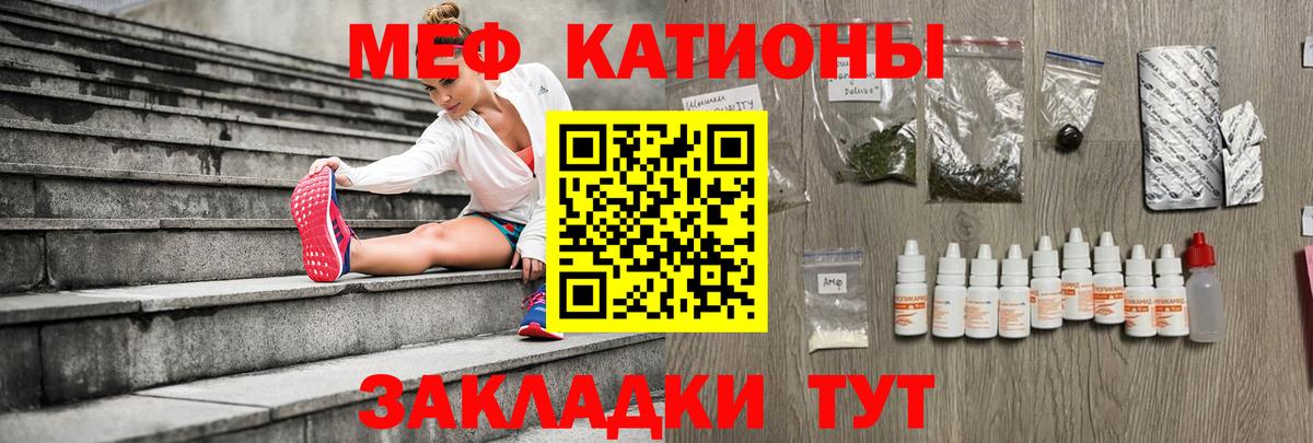 Меф 4 MMC  Вход с VPN  Кыштым  Меф  МЯУ-МЯУ мяу мяу 