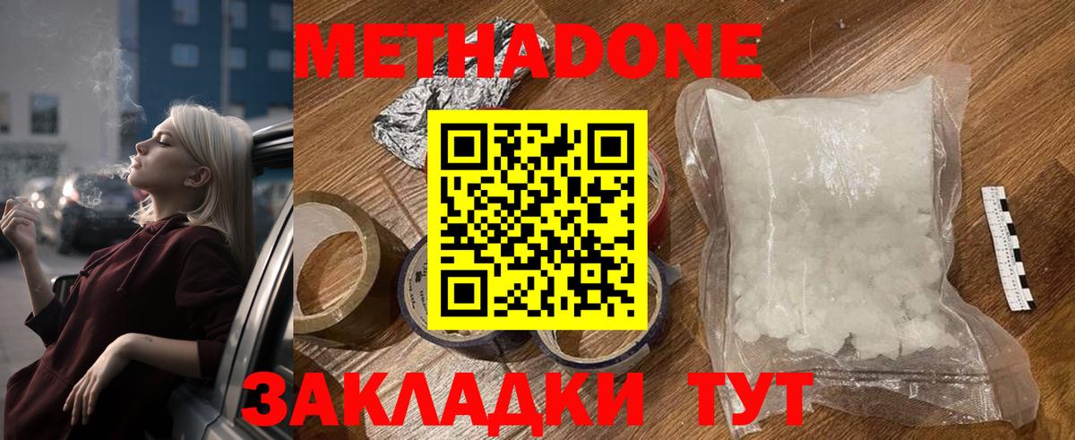мориарти как зайти  ссылка на мегу как войти  Вход с VPN  Кыштым  МЕТАДОН VHQ  Метадон methadone 