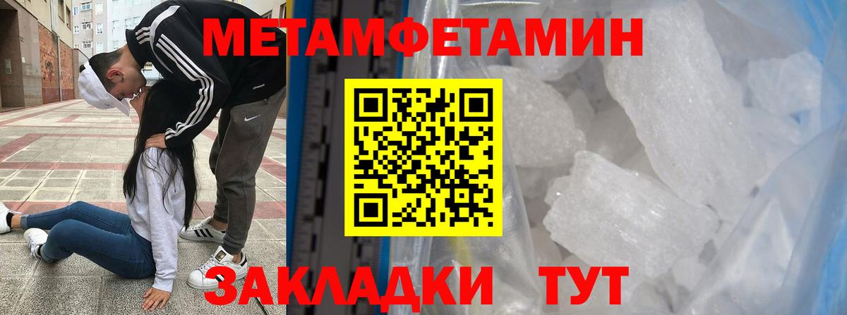 Кыштым  Первитин мет  Первитин  Вход с VPN 