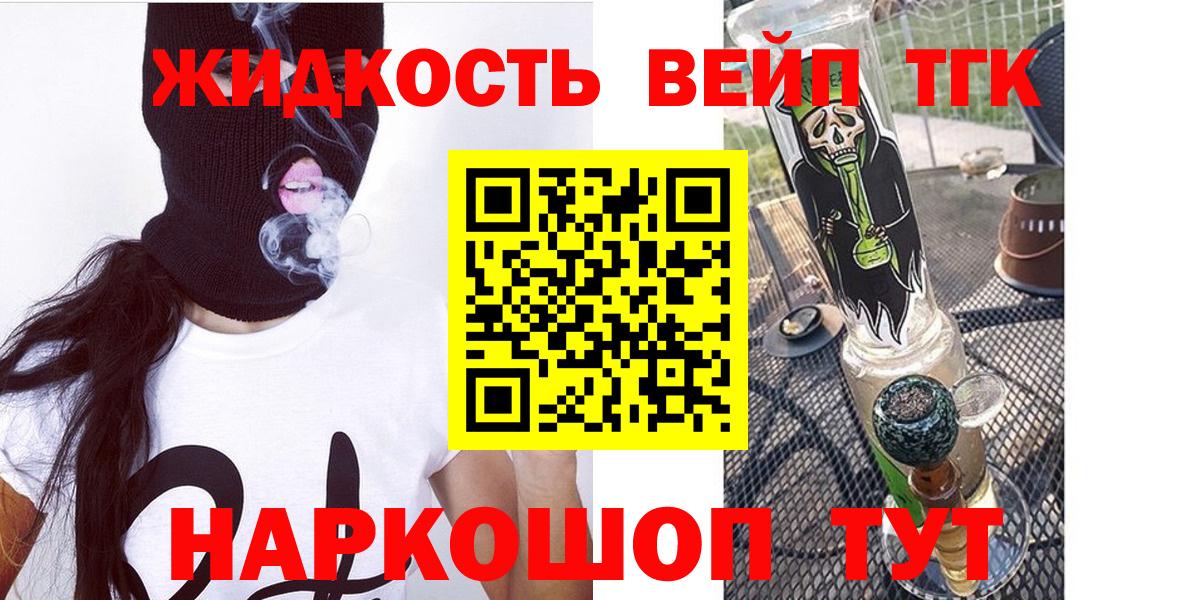 ТГК вейп с тгк  Вход с VPN  Кыштым  ТГК THC oil 