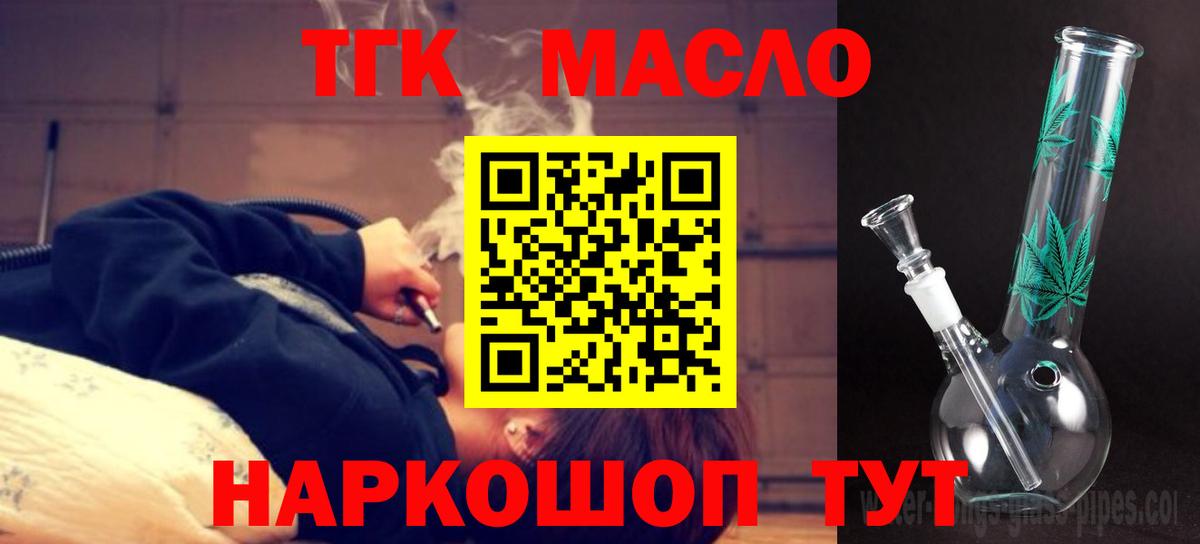 ТГК вейп с тгк Кыштым