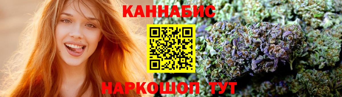 Конопля тримм  МАРИХУАНА SATIVA & INDICA  Вход с VPN  Кыштым 